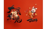 麗水市第二建筑工程有限公司祝大家2023新年快樂(lè)！